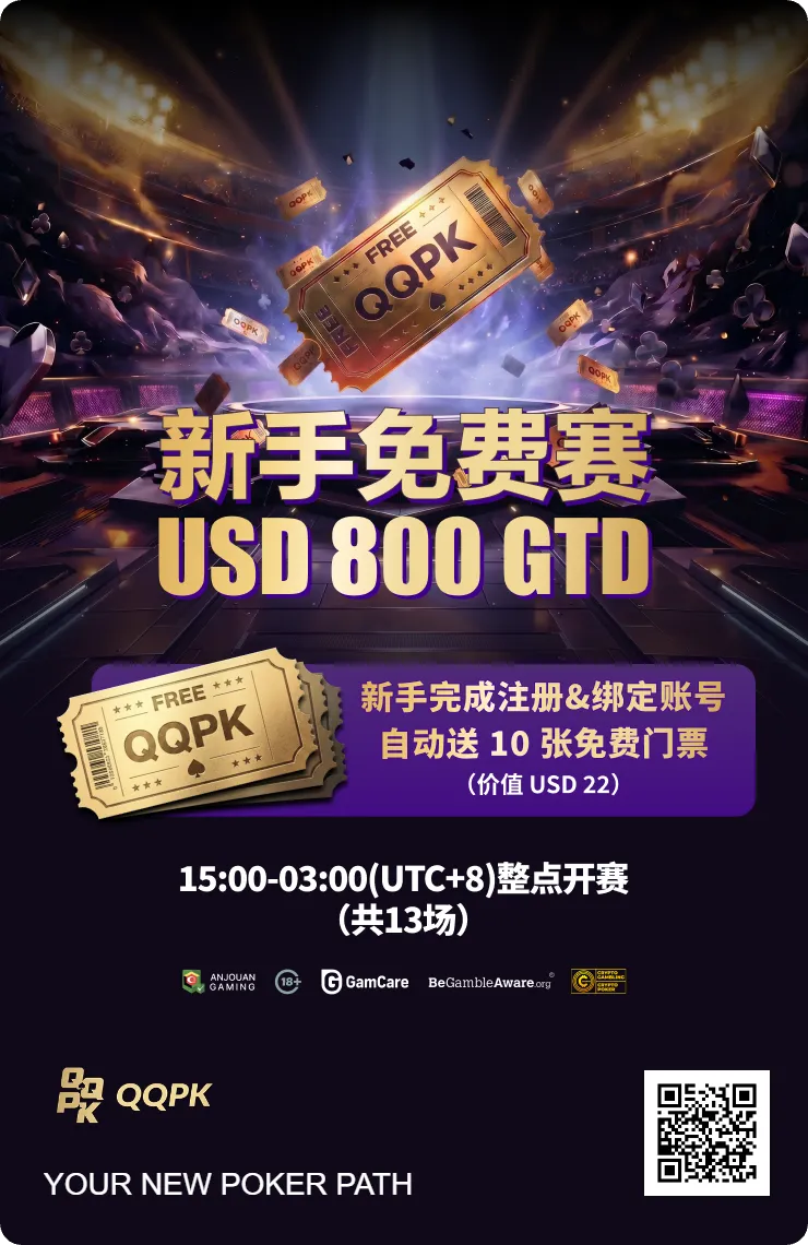 WSOP賽事桌面上的籌碼與撲克牌
